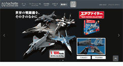 Desktop Screenshot of hachette-collections.jp