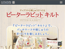 Tablet Screenshot of hachette-collections.jp
